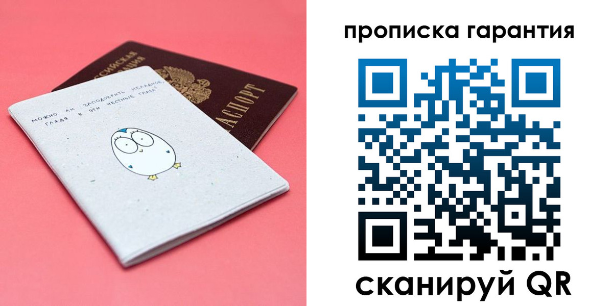 прописка для кредита в Усть-Куте