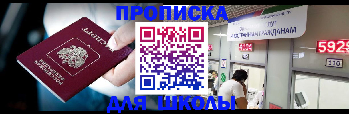 временная регистрация гарантия в Усть-Куте