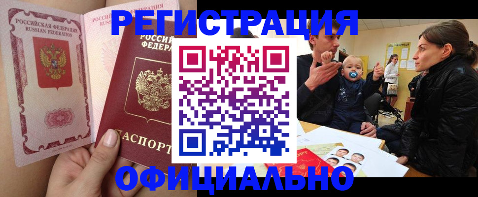 временная регистрация госуслуги в Усть-Куте