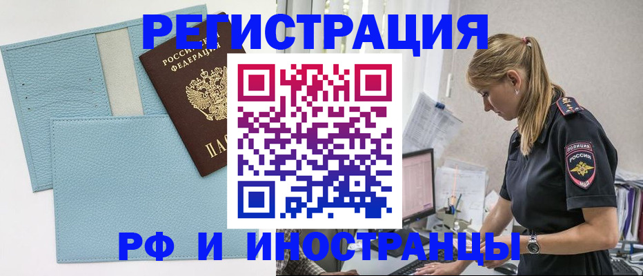 прописка для военкомата в Усть-Куте