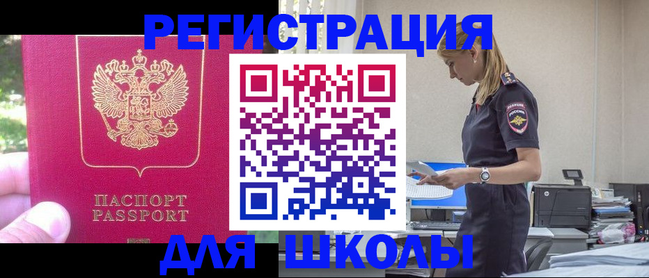 купить прописку в Усть-Куте