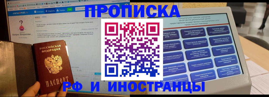 временная регистрация надежно в Усть-Куте