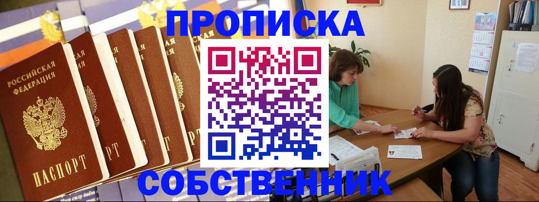 прописка паспорт в Усть-Куте