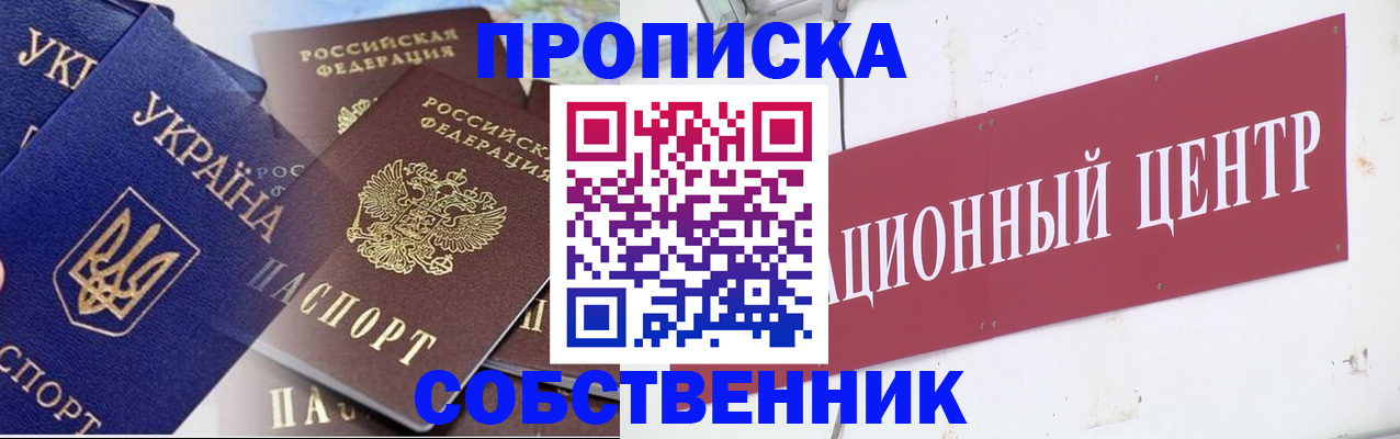 прописка штамп в Усть-Куте