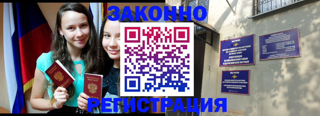 временная регистрация купить в Усть-Куте