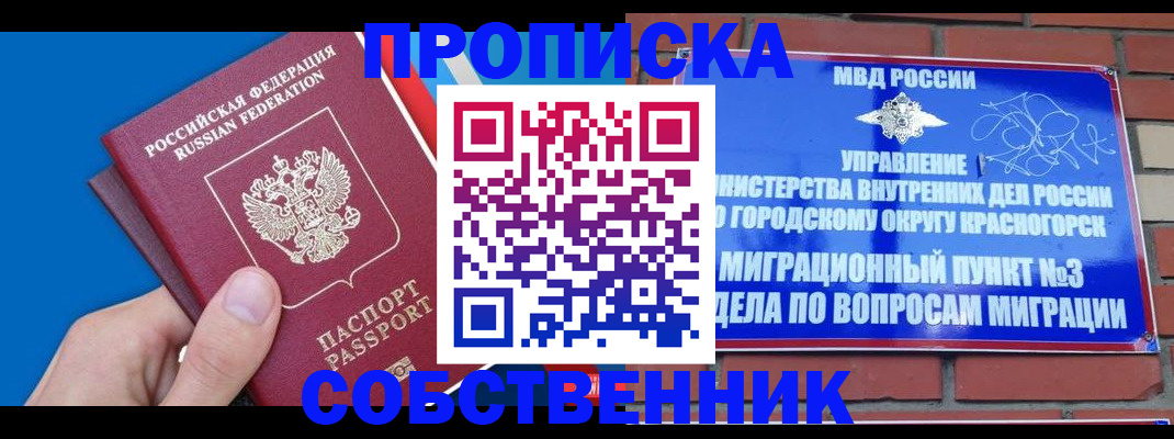 прописка штамп в Усть-Куте